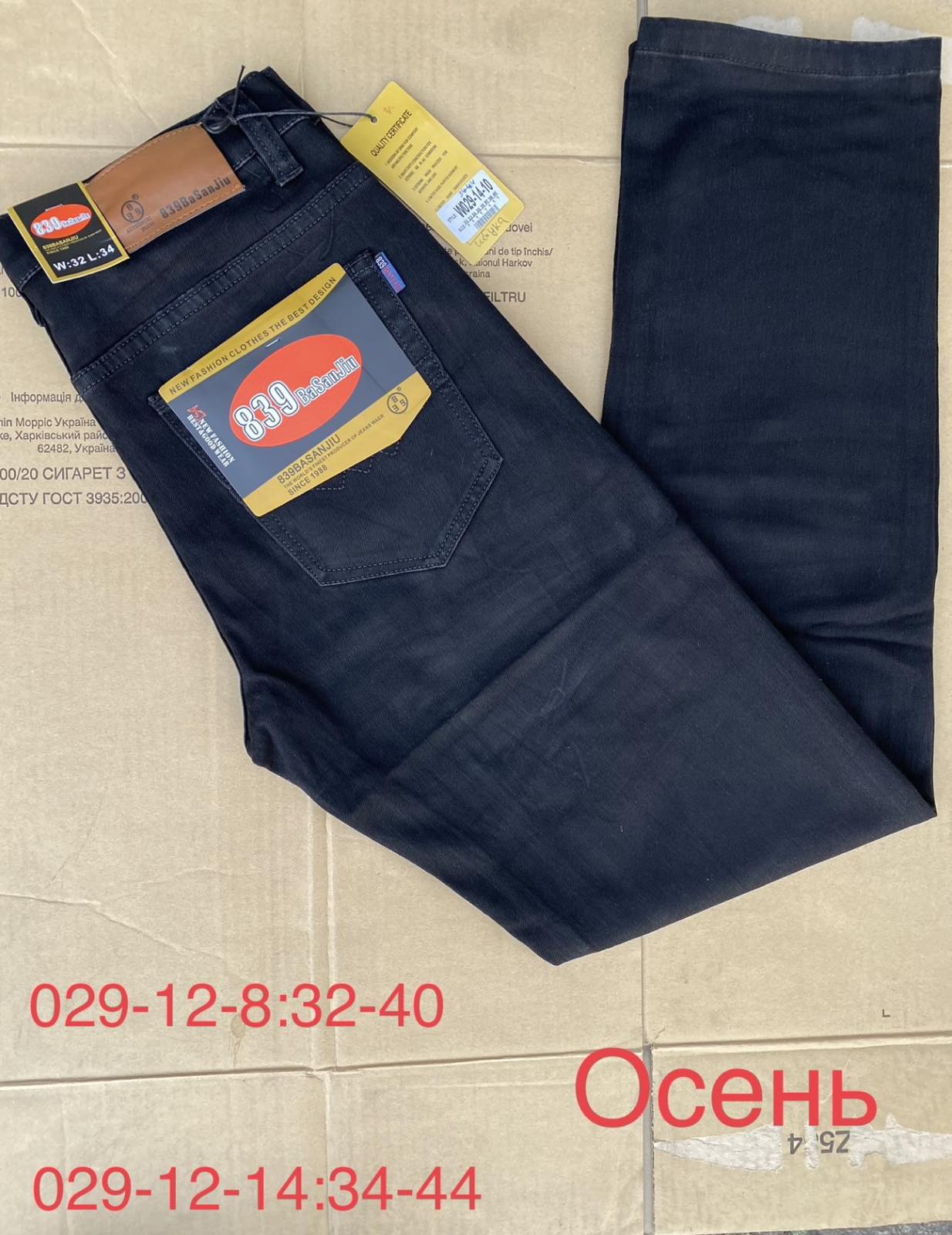 Джинсы God Baron (34-44) W029-14-10 blue (деми)