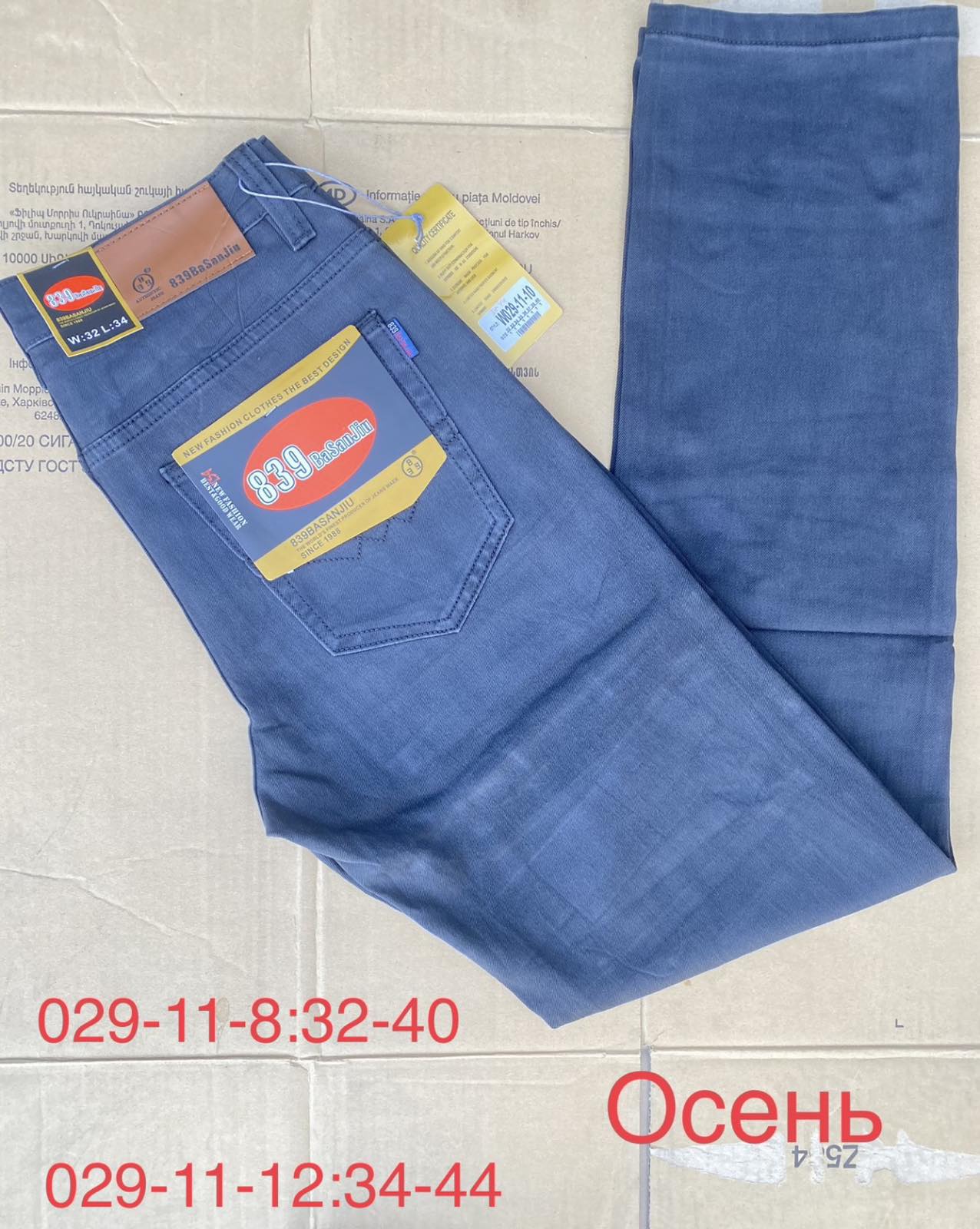 Джинсы God Baron (34-44) W029-11-10 l.blue (деми)