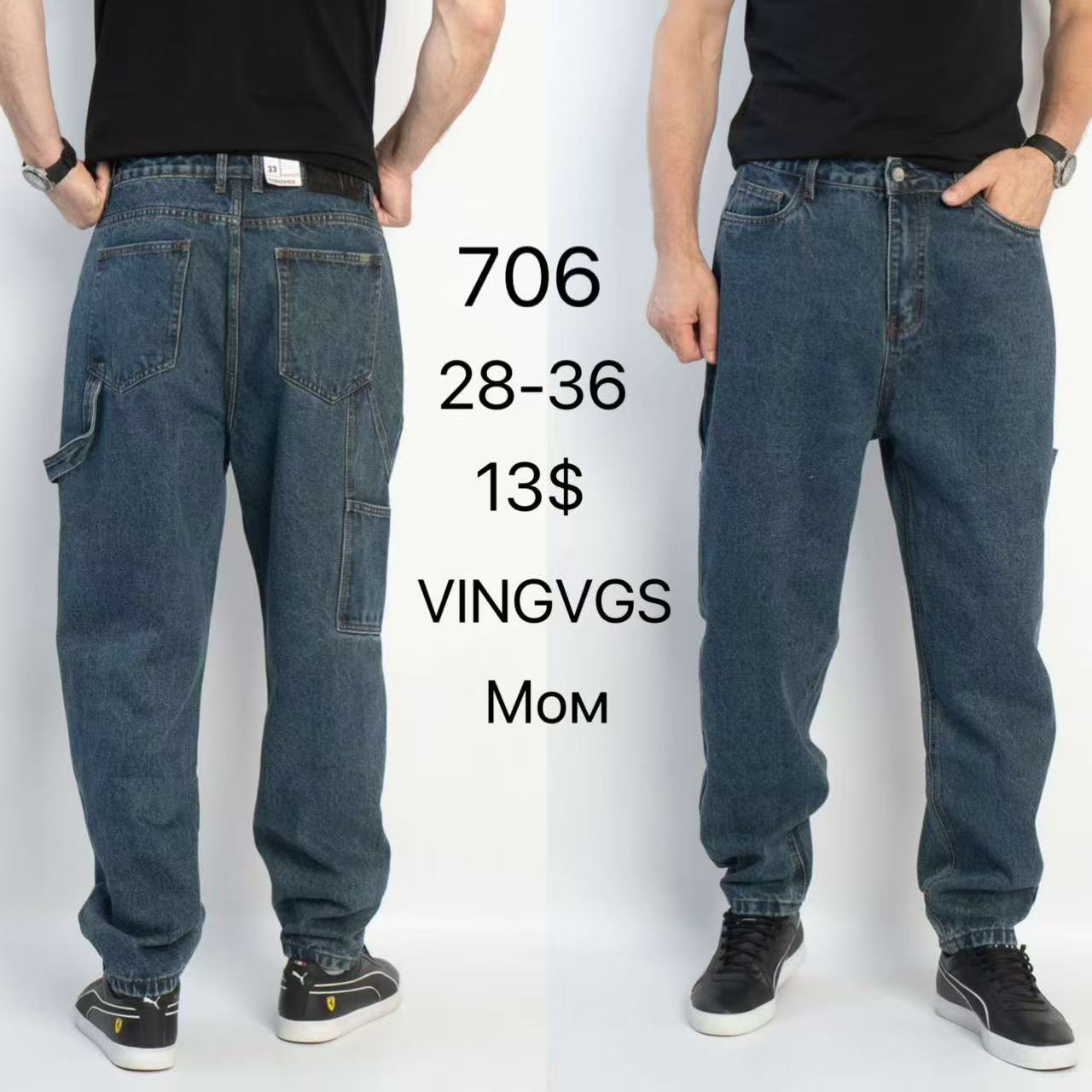 Джинсы God Baron (28-36) 706 blue (деми)