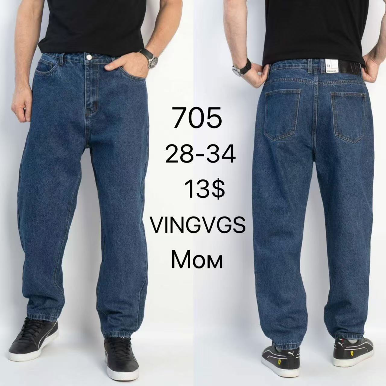 Джинсы God Baron (28-34) 705 blue (деми)