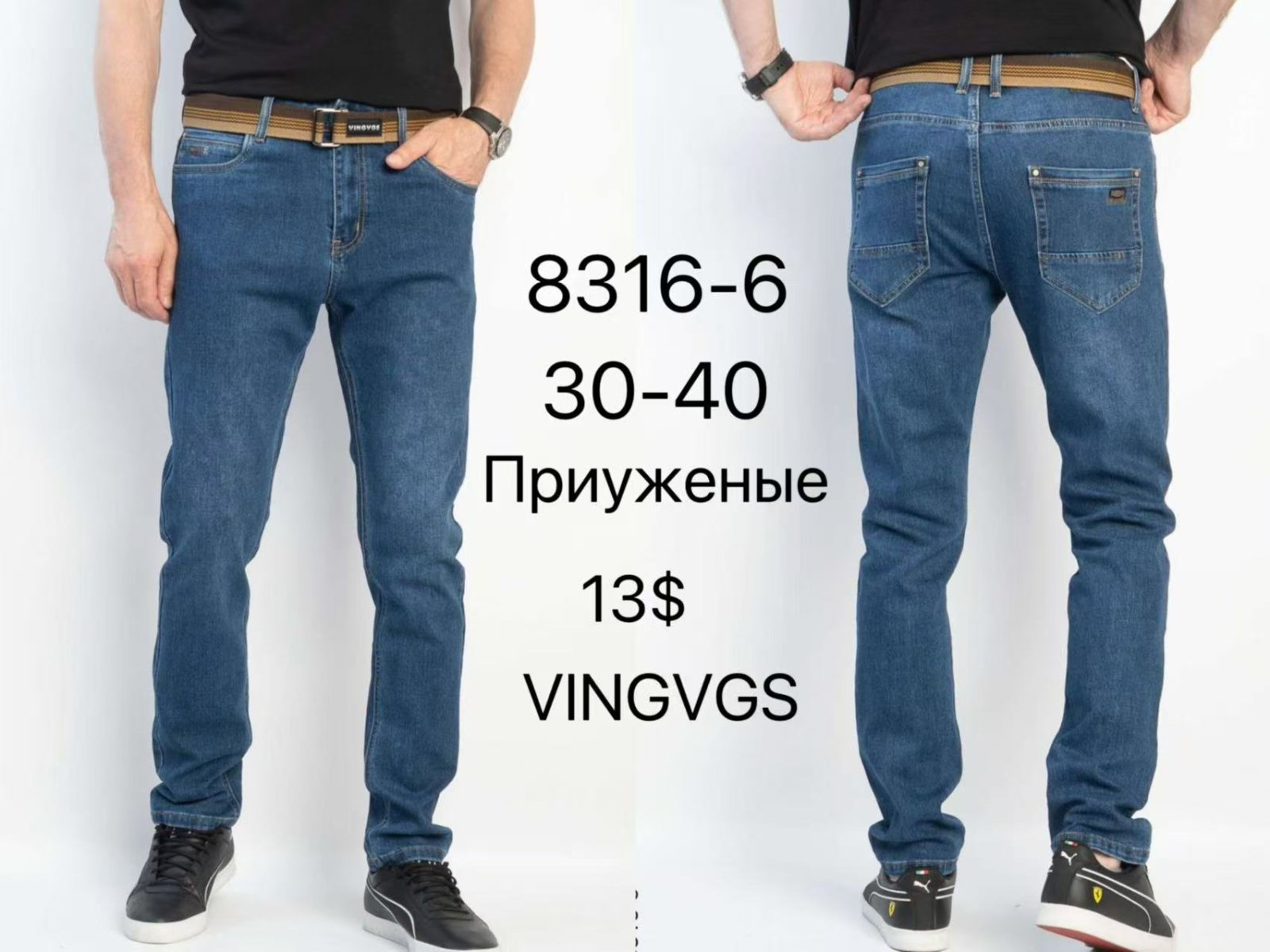 Джинсы God Baron (30-40) 8316-6 blue (деми)