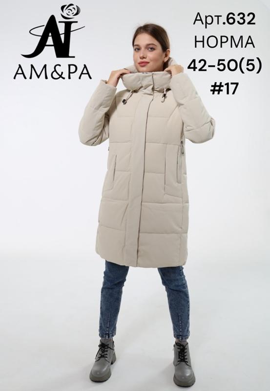Куртка DKNSEL (42-50) 9532-17 beige (зима)