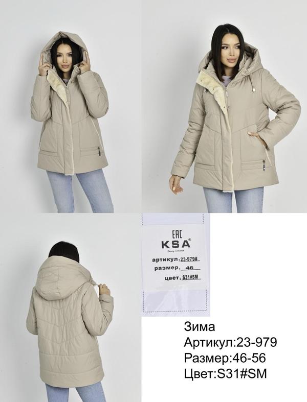 Куртка DKNSEL (46-56) 23-979-S31SM beige (зима)