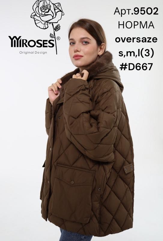 Куртка DKNSEL (S-L) 9502-D667 brown (зима)