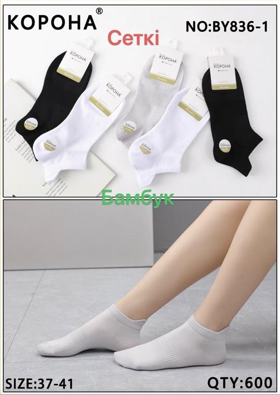 Носки Redoor (37-41) BY836-1 mix (деми)