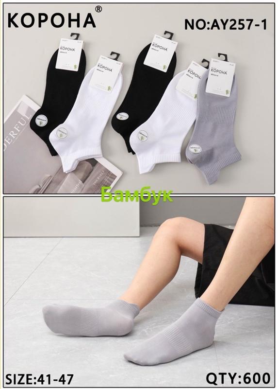 Носки Redoor (41-47) AY257-1 mix (деми)