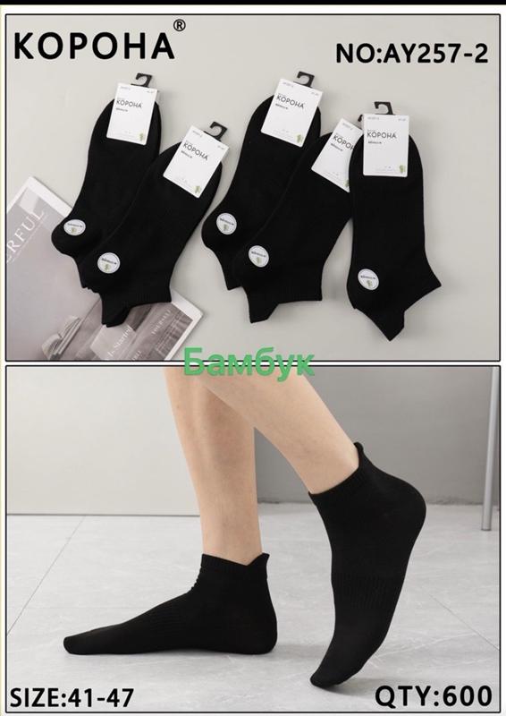 Носки Redoor (41-47) AY257-2 black (деми)