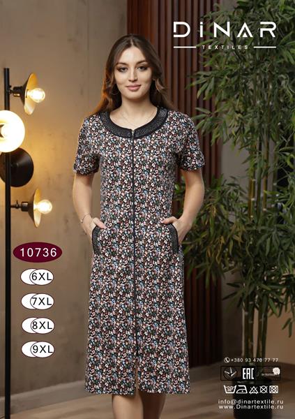 Халат DiColor (6XL-9XL) 10736 beige (лето)