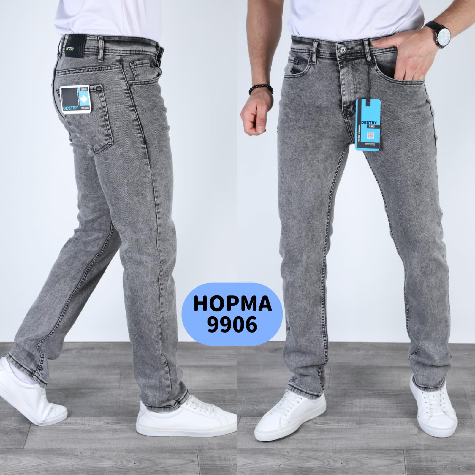 Джинсы God Baron (29-36) 9906 grey (деми)