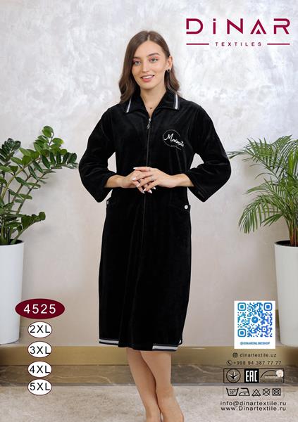 Халат DiColor (2XL-5XL) 4525 black (деми)