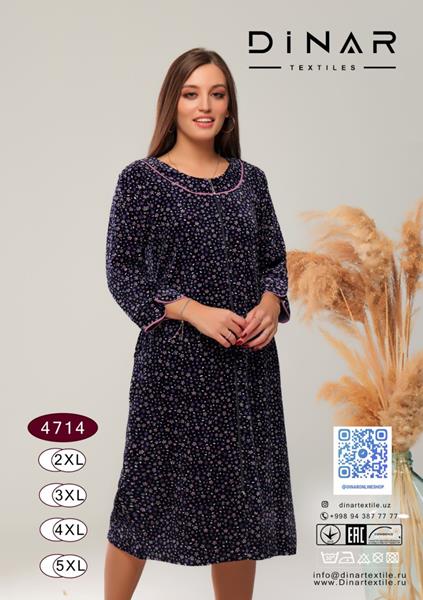 Халат DiColor (2XL-5XL) 4714 navy (деми)