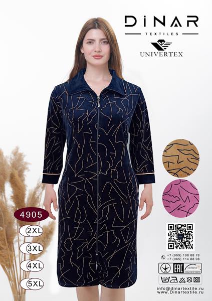 Халат DiColor (2XL-5XL) 4905 pink (деми)