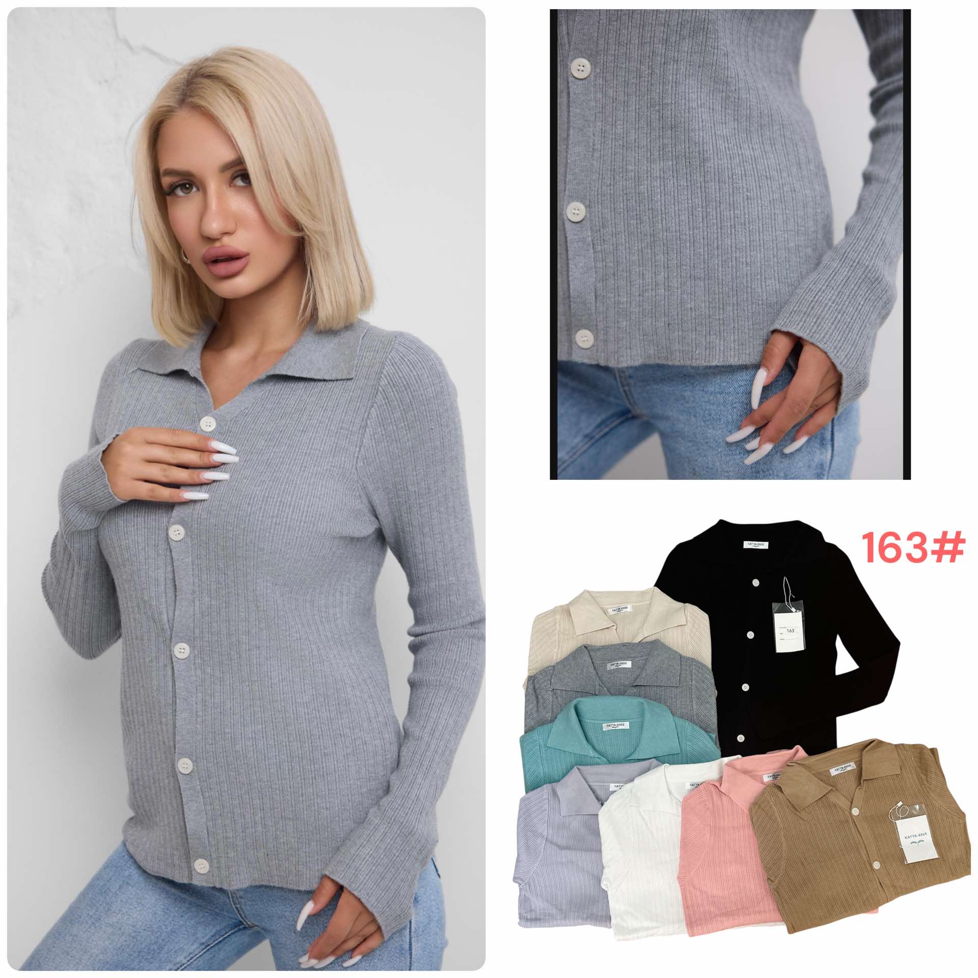 Кофта Katty (44-48) 163 mix (деми)