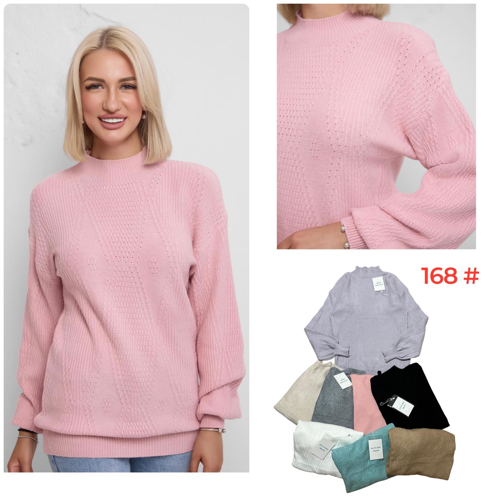 Свитер Katty (46-50) 168 mix (деми)