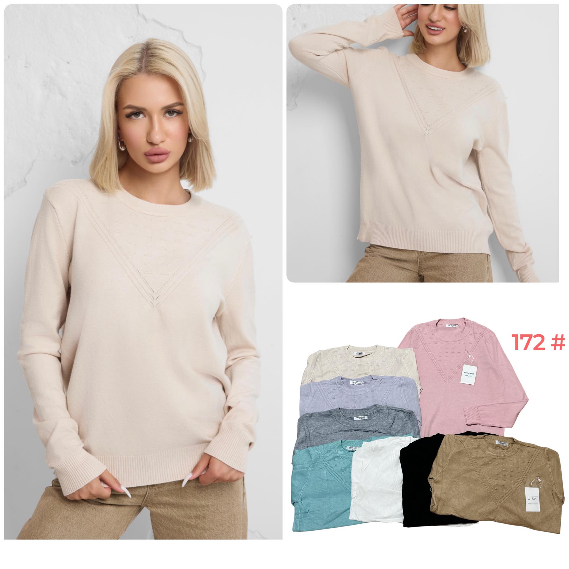 Свитер Katty (48-50) 172 mix (деми)