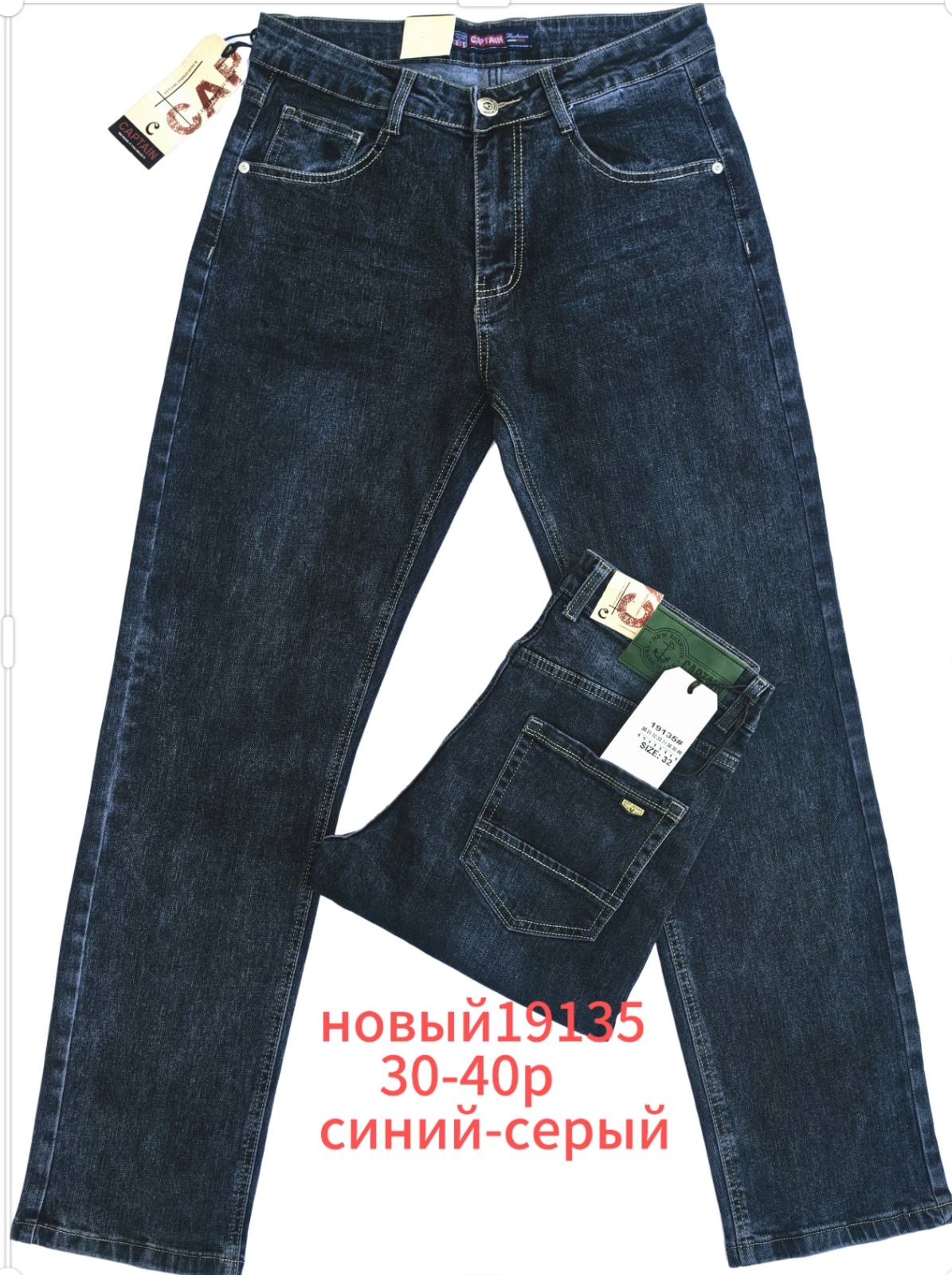 Джинсы God Baron (30-40) 19135 blue (деми)