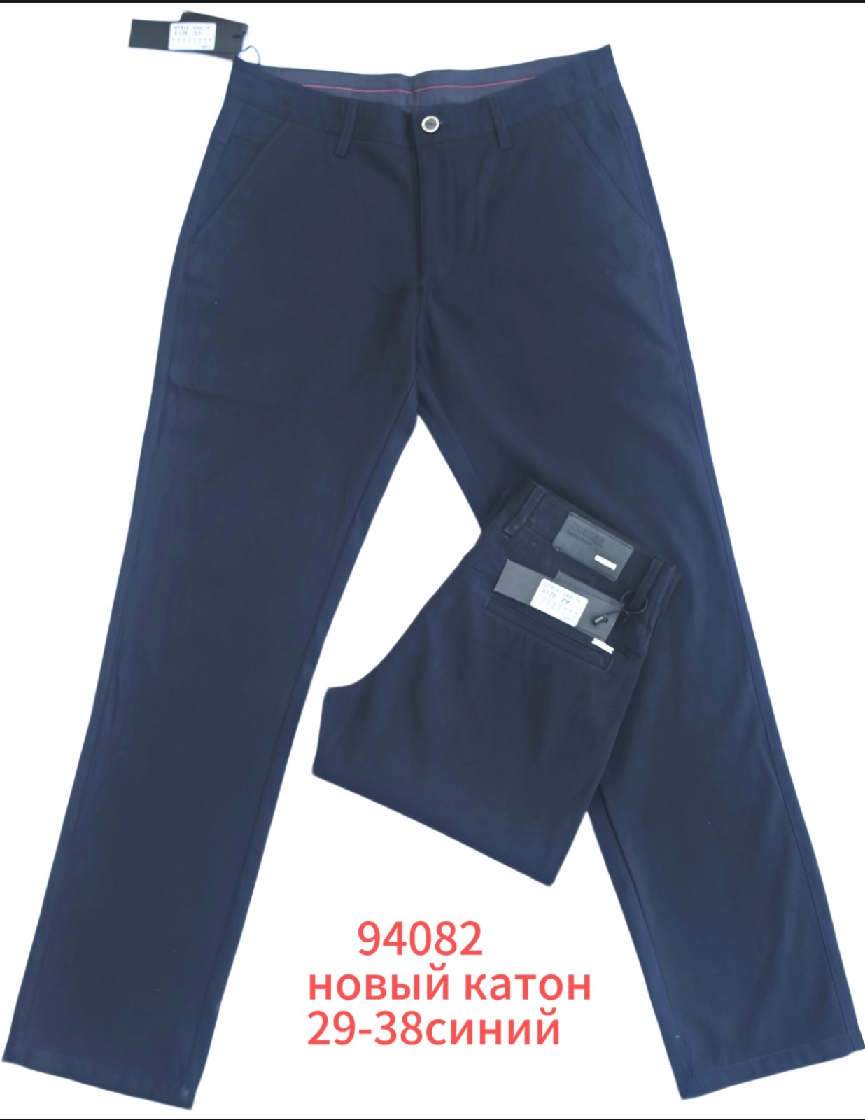 Штаны God Baron (29-38) 94082 blue (деми)