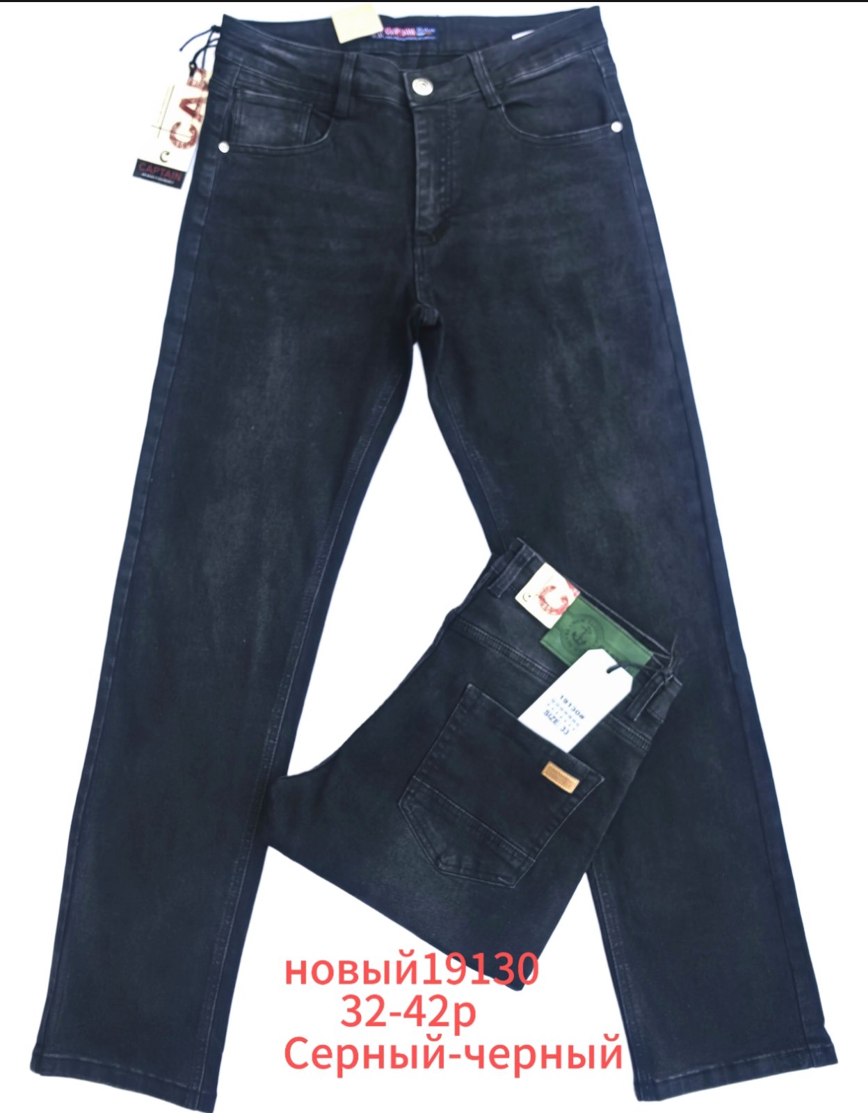 Джинсы God Baron (32-42) 19130 blue (деми)
