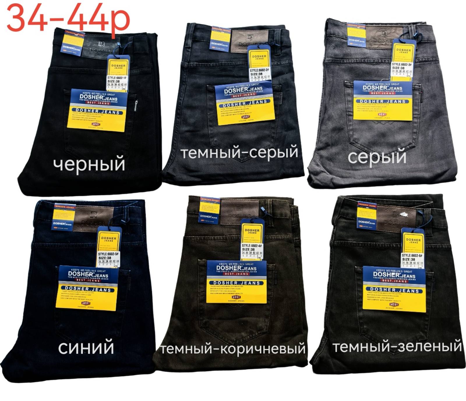 Джинсы God Baron (34-44) 6702 blue (деми)