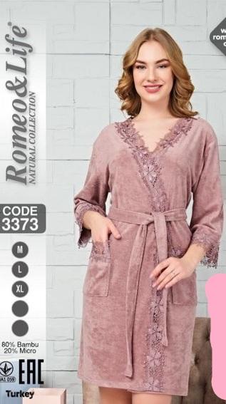 Халат Cotpark (M-XL) 3373 powder (деми)