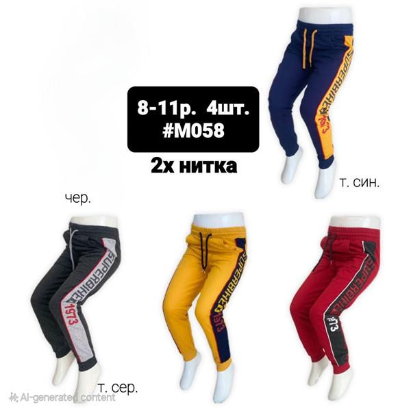 Штаны спорт MMZ (8-11) M058 d.grey (деми)