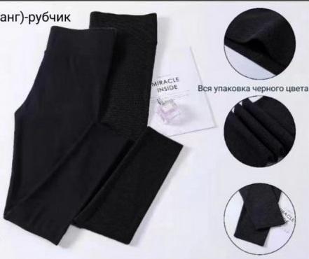 Лосины Redoor (L-2XL) A5061-6 mix (деми)