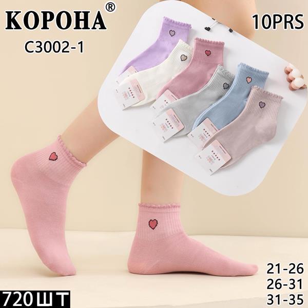 Носки Annet (26-31) AN3002-1 (26-31) mix (деми)