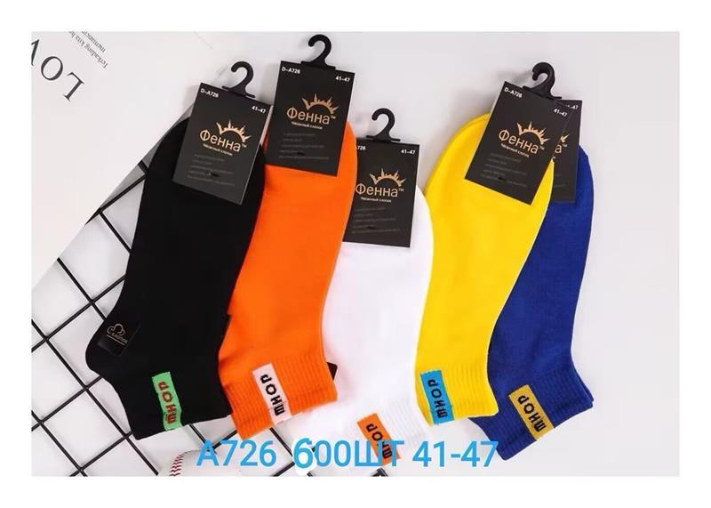 Носки Annet (41-47) AN726 mix (деми)