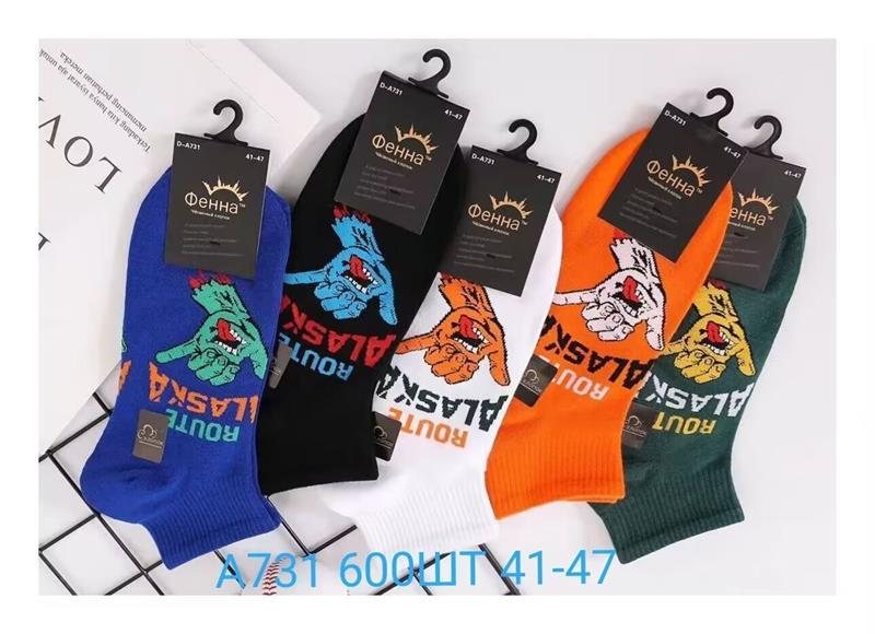 Носки Annet (41-47) AN731 mix (деми)