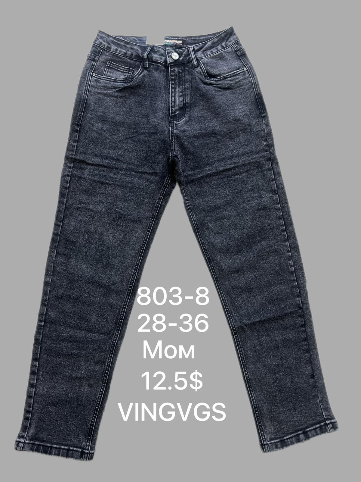 Джинсы God Baron (28-36) 803-8 blue (деми)