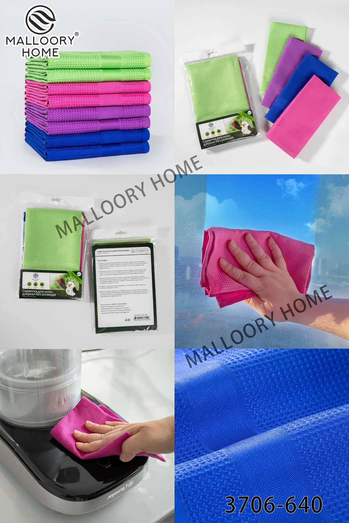 Полотенце Mallory (40*40) 3706-640 (деми)