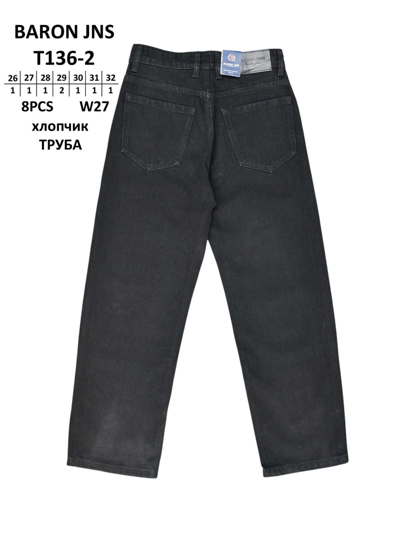 Джинсы God Baron (26-32) T136-2 black (деми)
