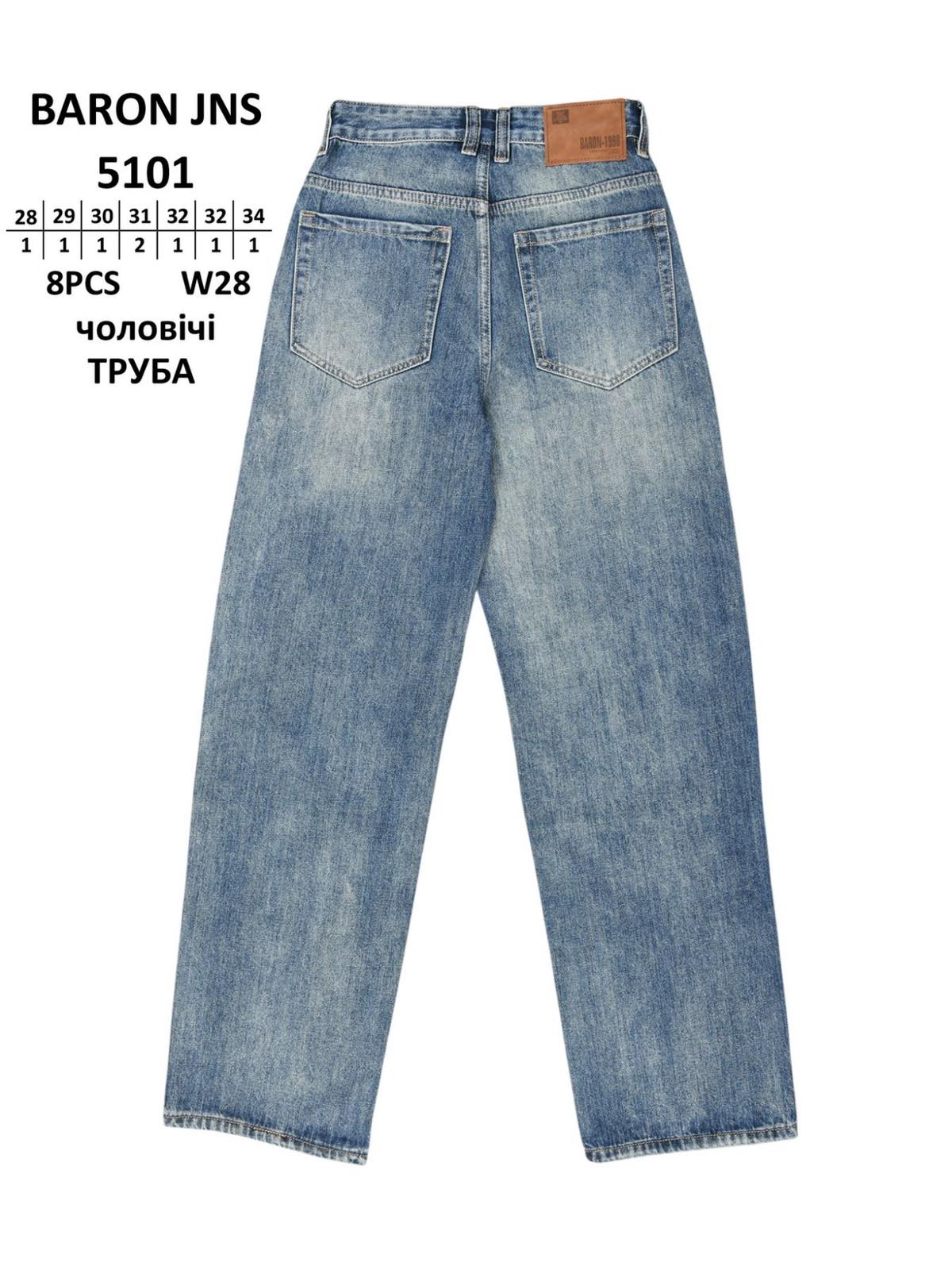 Джинсы God Baron (28-34) 5101 blue (деми)