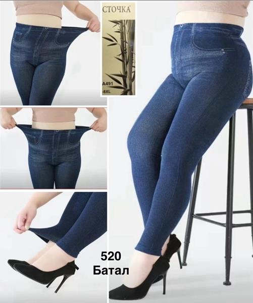 Лосины Minh (3XL-8XL) 520 blue (деми)