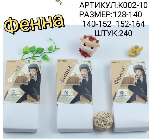 Колготы Redoor (128-164) K002-10 mix (деми)