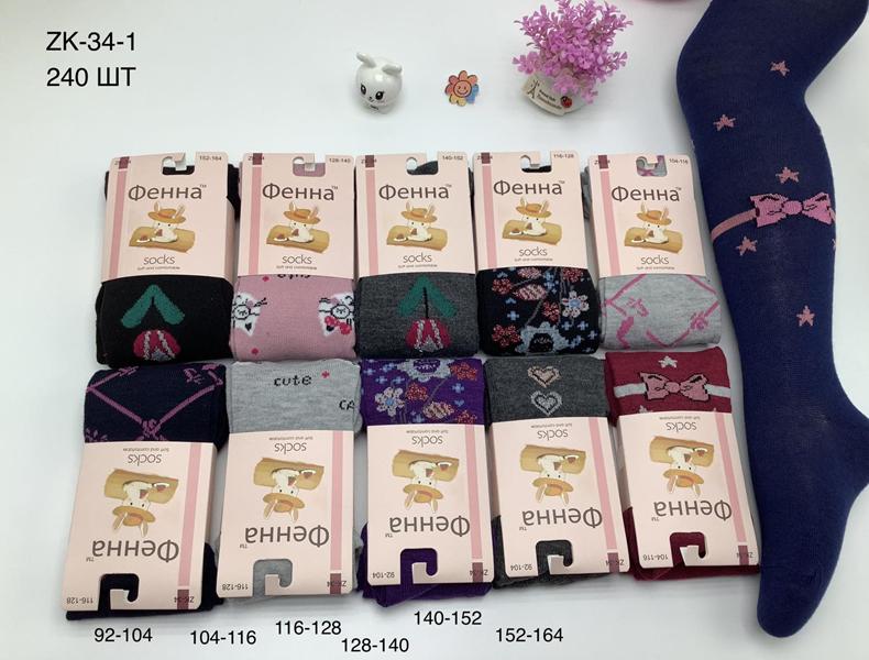 Колготы Redoor (92-164) ZK34-1 mix (деми)