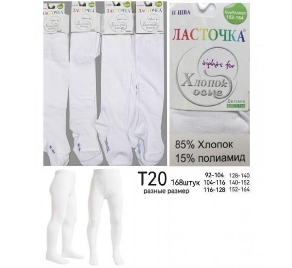 Колготы Redoor (92-164) T20 white (деми)