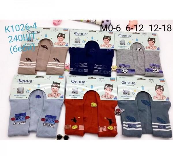 Колготы Redoor (0-1.5) K1026-4 mix (деми)