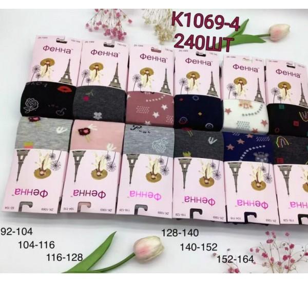 Колготы Redoor (92-164) K1069-4 mix (деми)