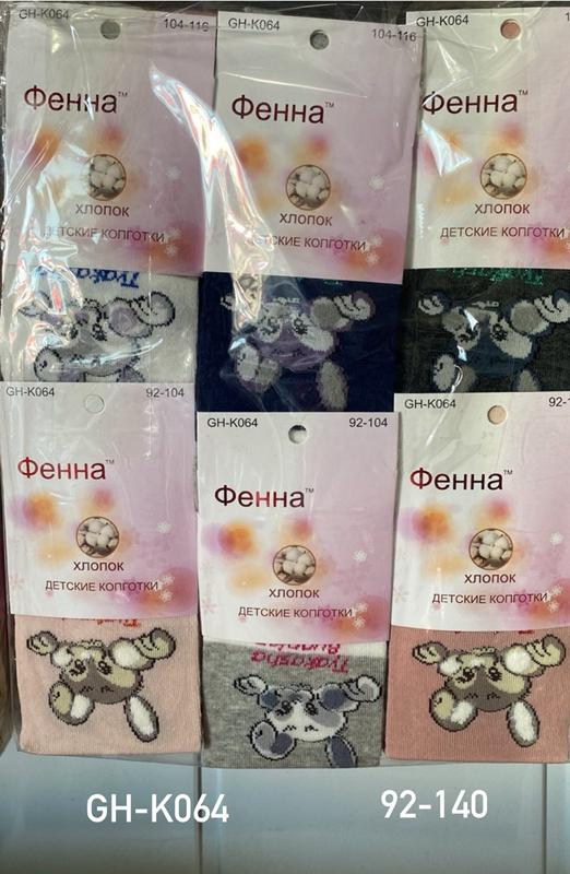 Колготы Redoor (92-140) GHK064 mix (деми)