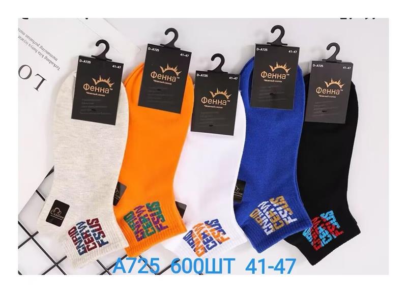 Носки ALIA (41-47) A725 mix (деми)