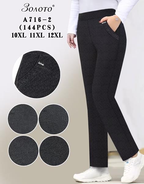 Штаны Hoan (10XL-12XL) A716-2 grey (деми)