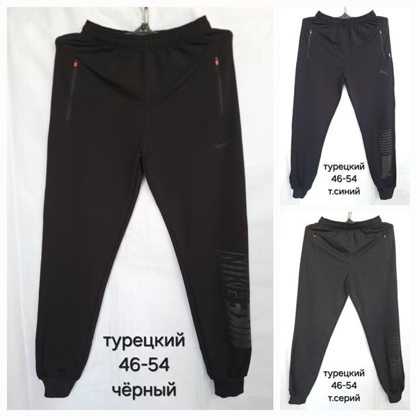 Штаны спорт Hoan (46-54) HN669 navy (деми)