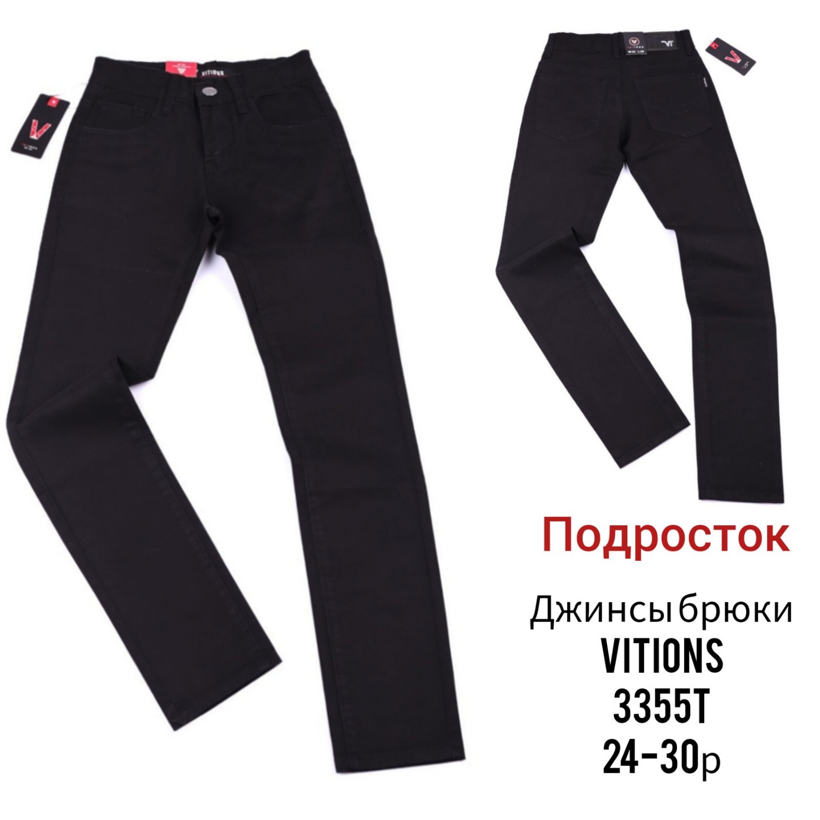 Брюки God Baron (24-30) 3355T black (деми)