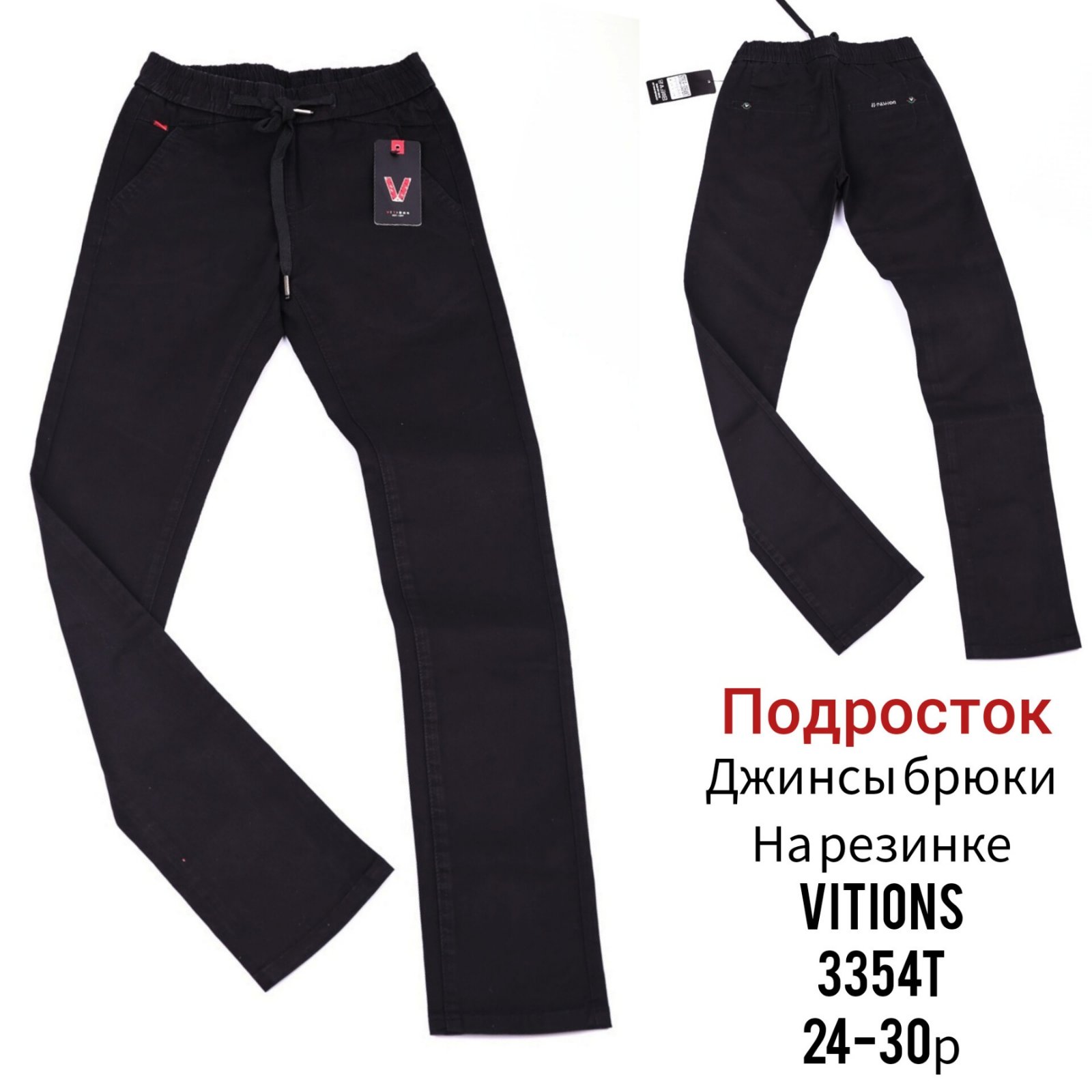 Брюки God Baron (24-30) 3354T black (деми)