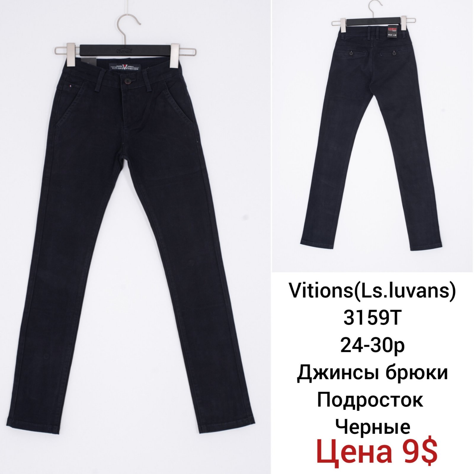 Брюки God Baron (24-30) 3159T black (деми)