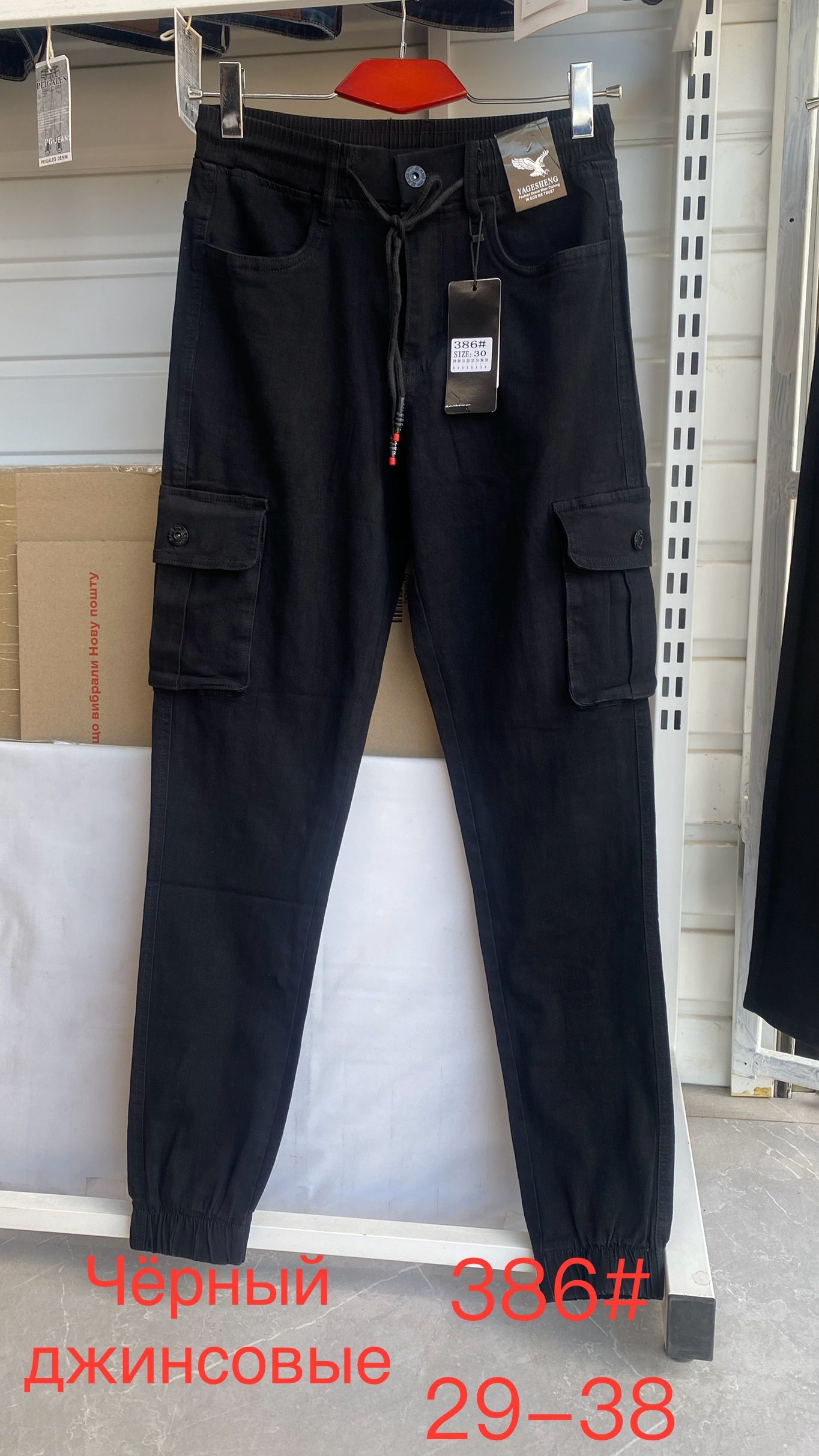 Штаны God Baron (29-38) 386 black (деми)