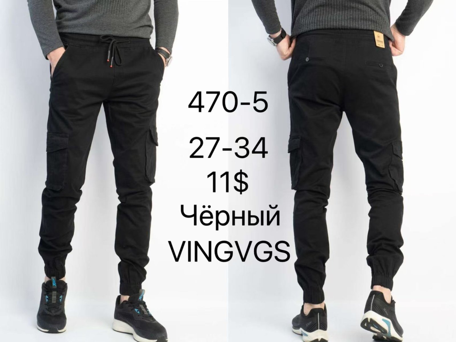 Штаны God Baron (27-34) 470-5 black (деми)