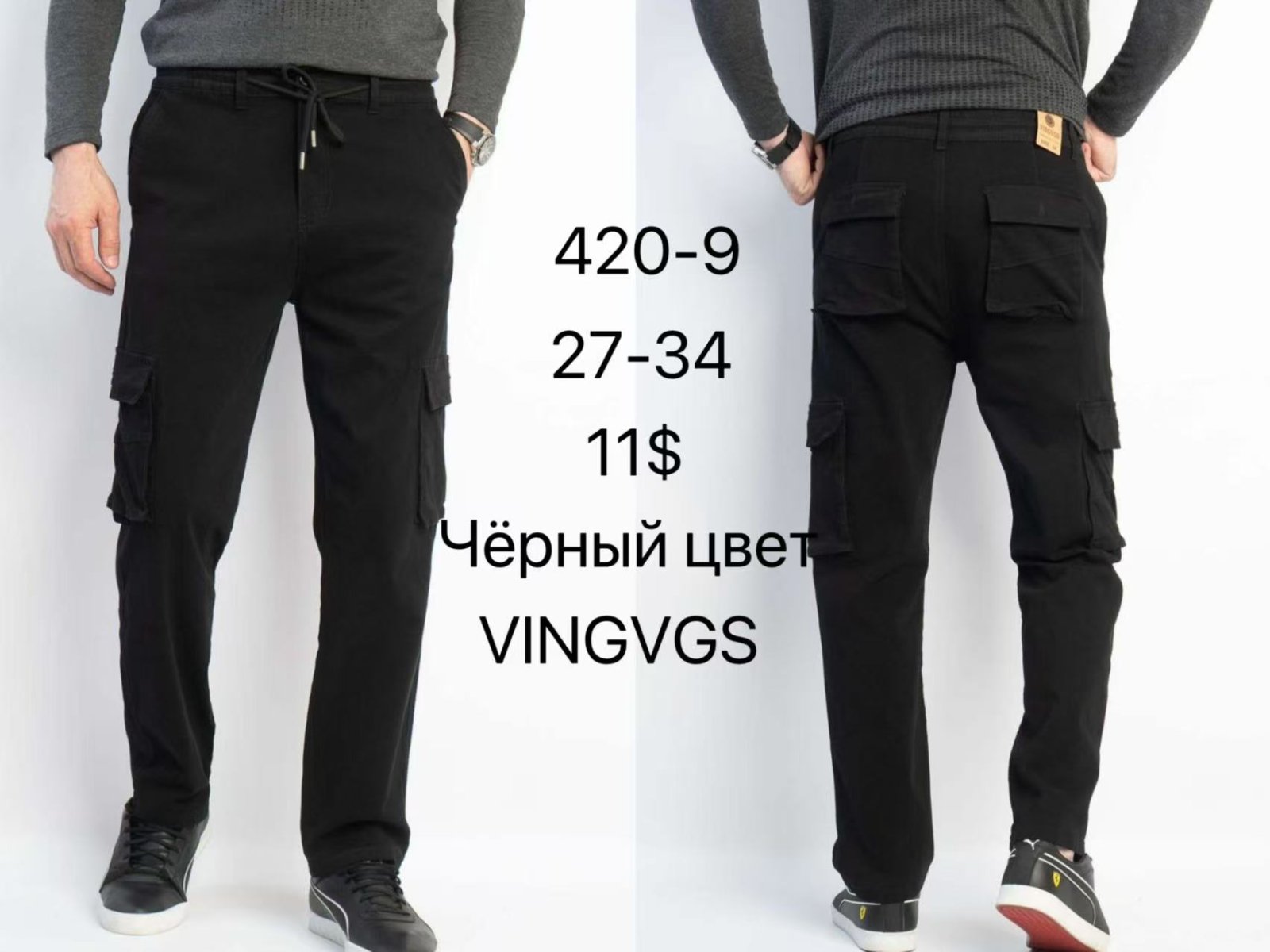 Штаны God Baron (27-34) 420-9 black (деми)