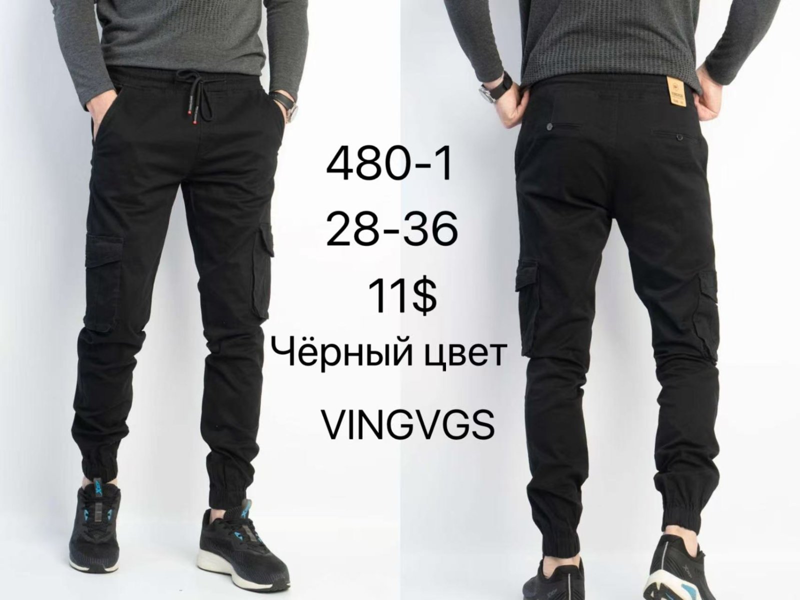 Штаны God Baron (28-36) 480-1 black (деми)